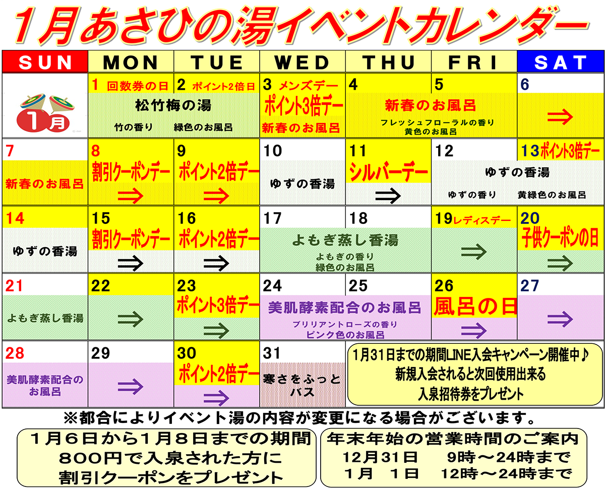 あさひの湯(三重県)ASOBIX 回数券ASOBIX - leslauriers-ci.com