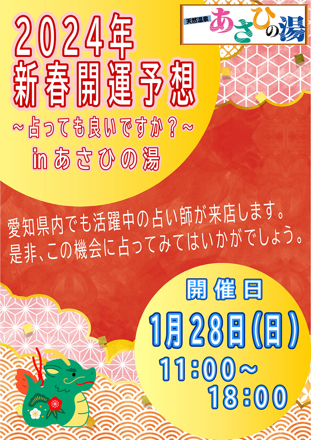 チケットあさひの湯(三重県三重郡朝日町)回数券78回 - bictur.co