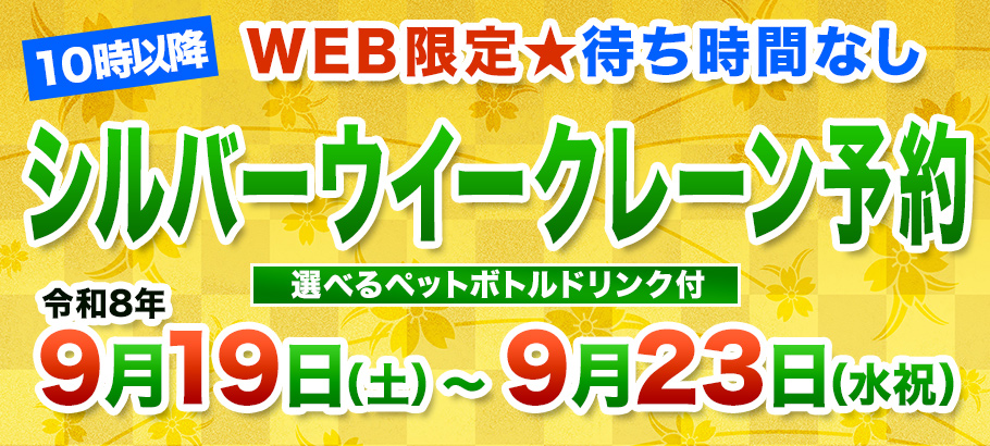 レーン予約